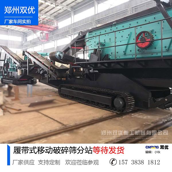 南京环保公司成功订购双优重工移动碎石机