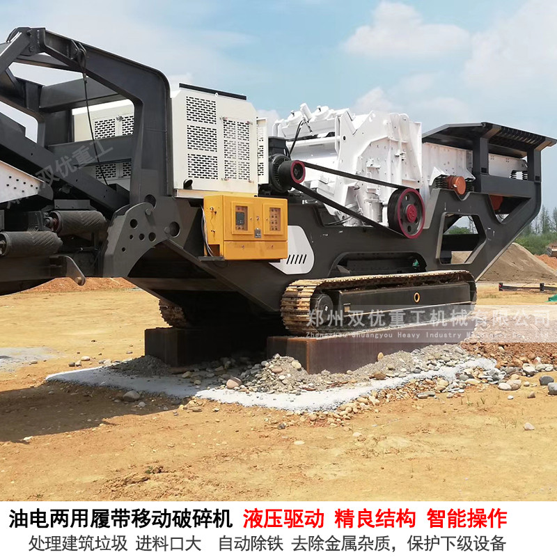 宁波引进履带式移动破碎站 建筑垃圾综合转化率可达95%